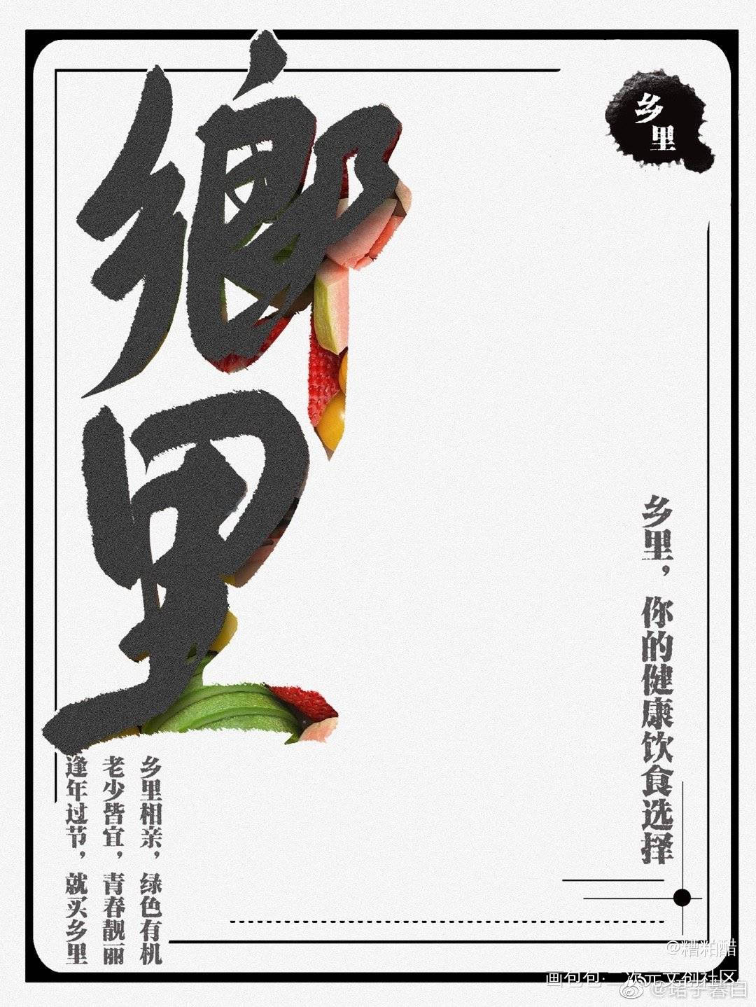给徐总公司整个广告_过门字体设计手写priest绘画作品
