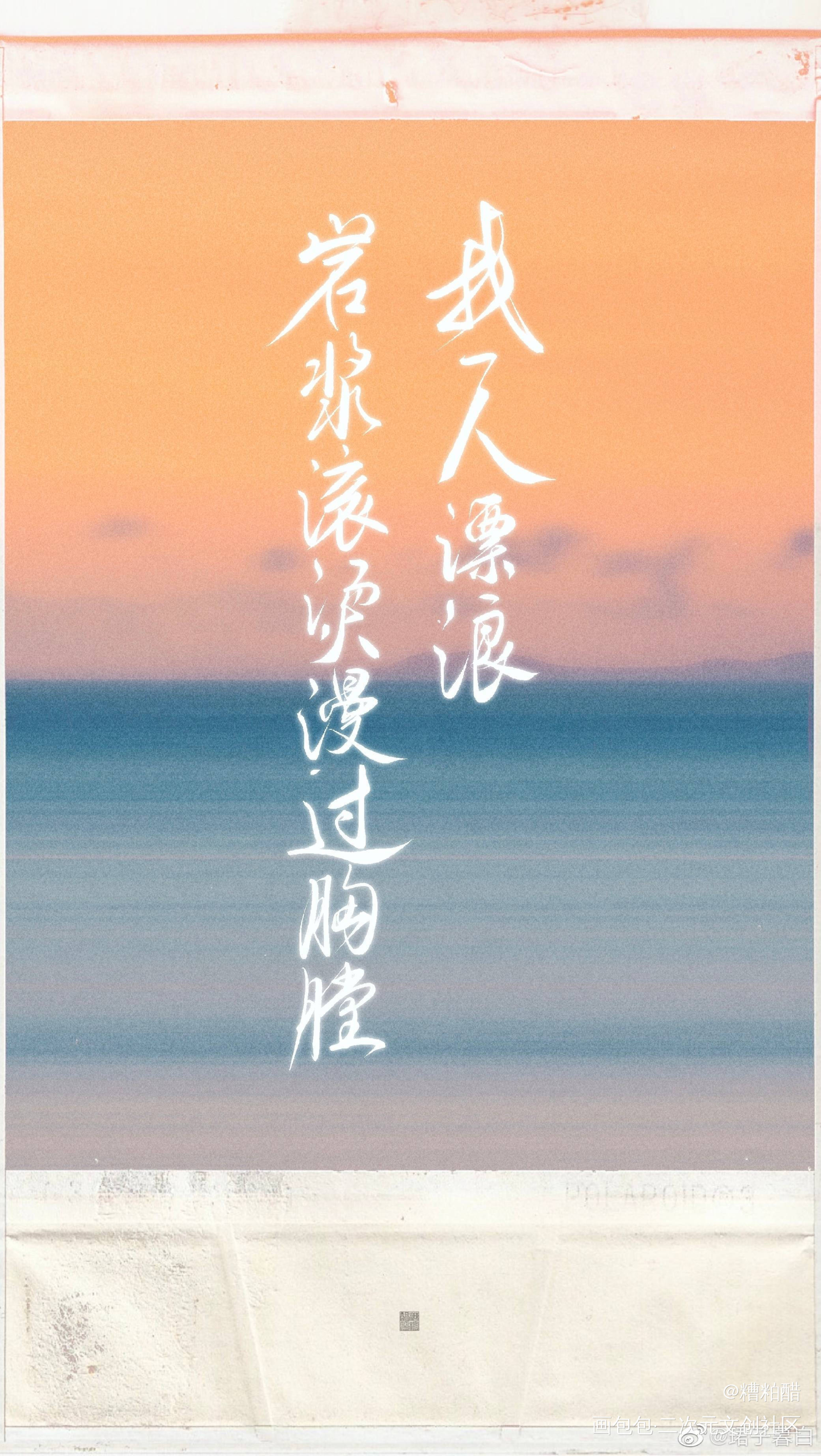 以沫yyds_默读字体设计手写priest绘画作品