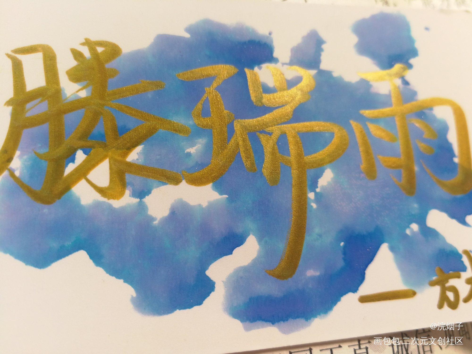 许久之前的手写_不健全关系绘画作品