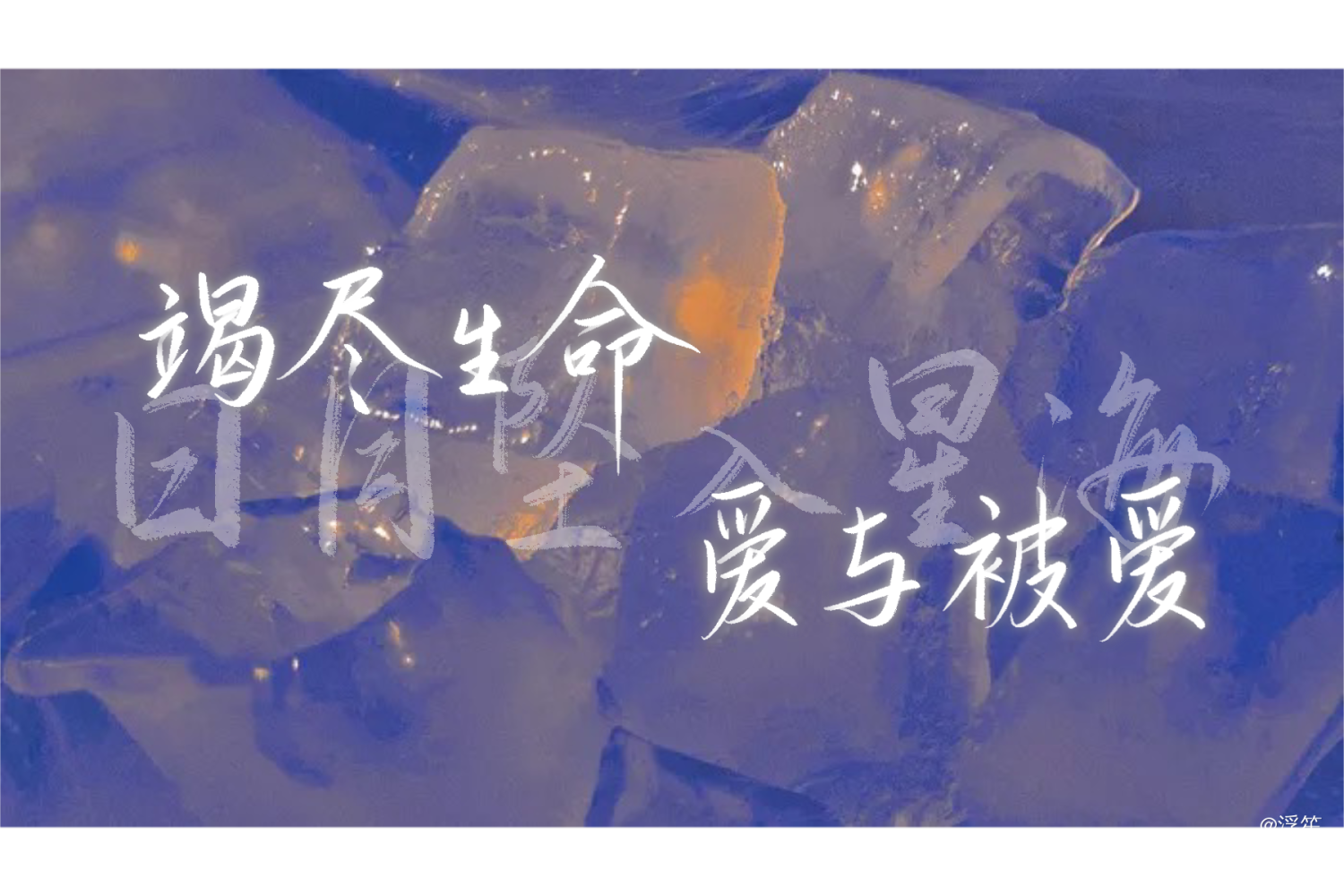 明日星程板写_明日星程明日星程广播剧板写绘画作品