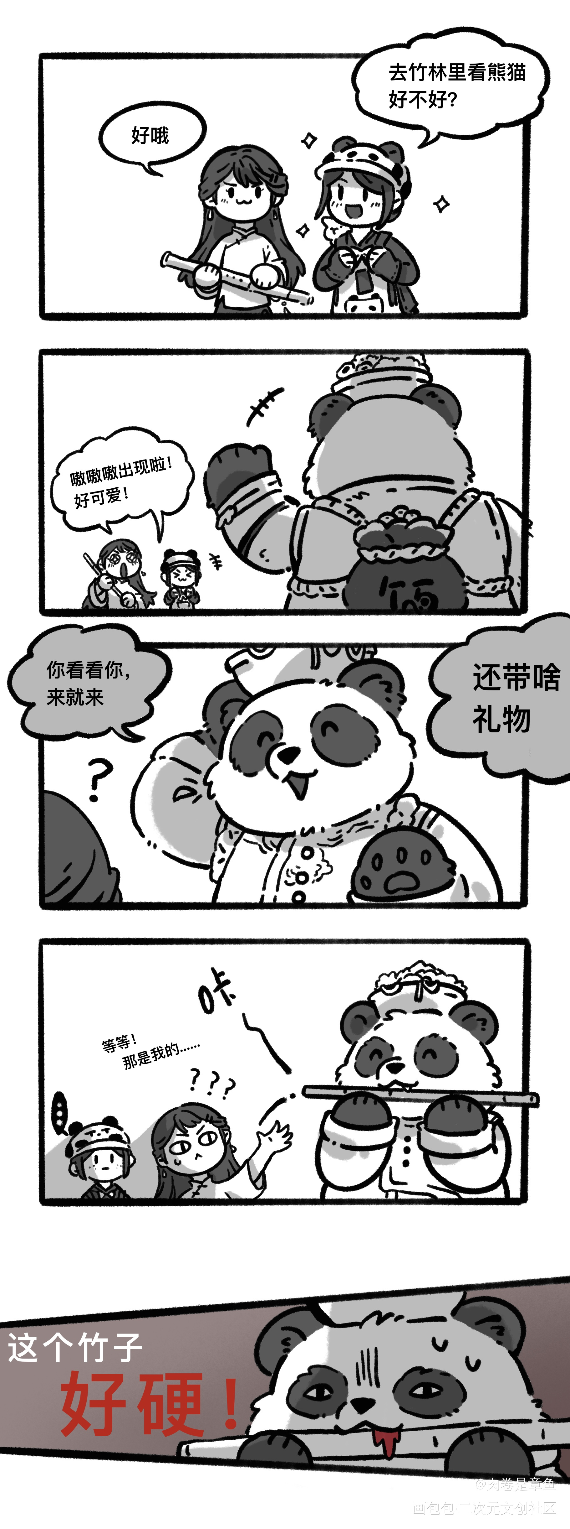 古董商小故事_第五人格条漫绘画作品