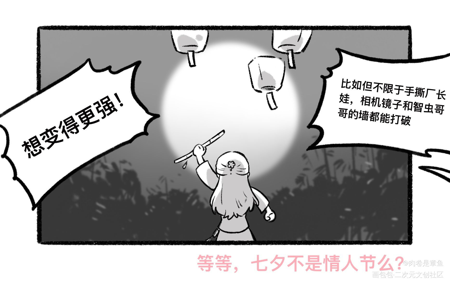 古董商小故事_第五人格条漫绘画作品