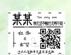 某某的封口贴_绘画作品