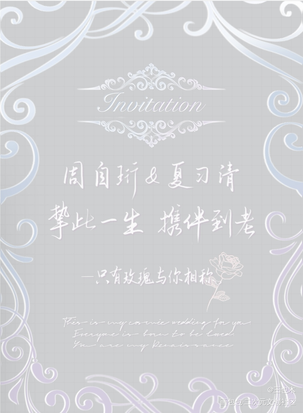 透卡—人设邀请函（？）_我只喜欢你的人设原耽语录自习我要上首推字体设计绘画作品