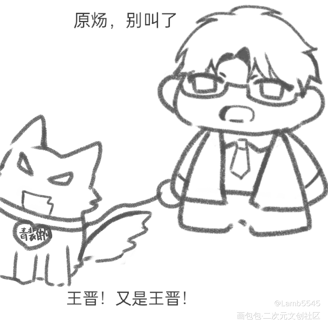 天仙仙遛狗_针锋对决188男团原顾顾青裴原炀绘画作品