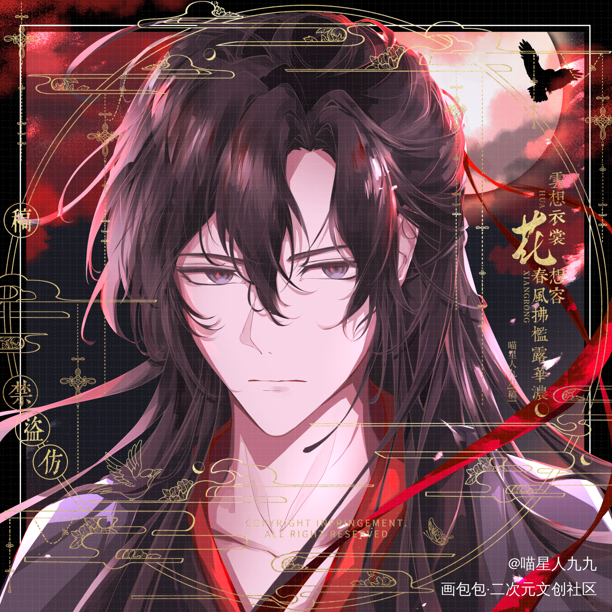 老祖羡_魔道祖师魏无羡约稿绘画作品