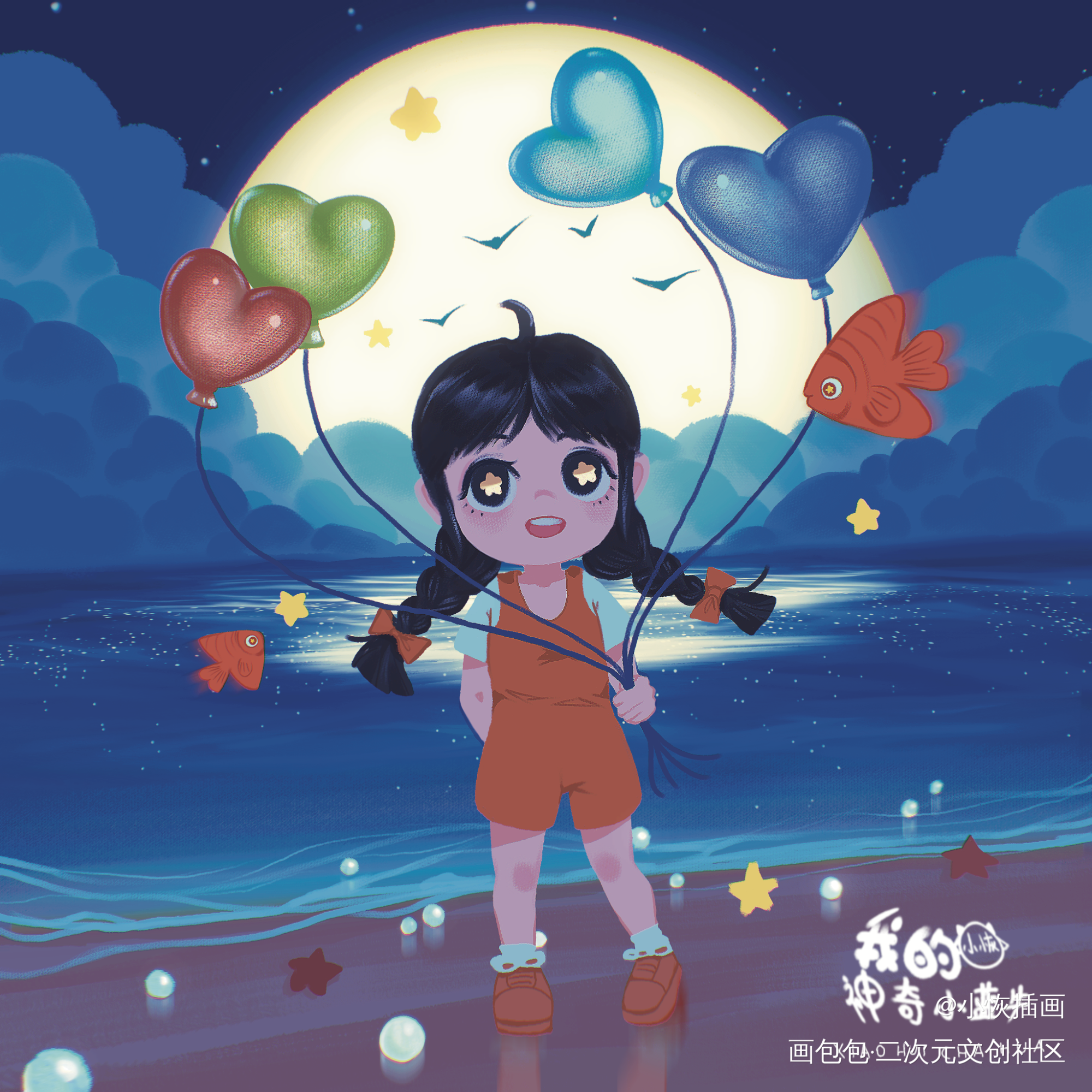 《我的神奇小蓝牛》亲嘴鱼滩_绘本插画板绘绘画作品
