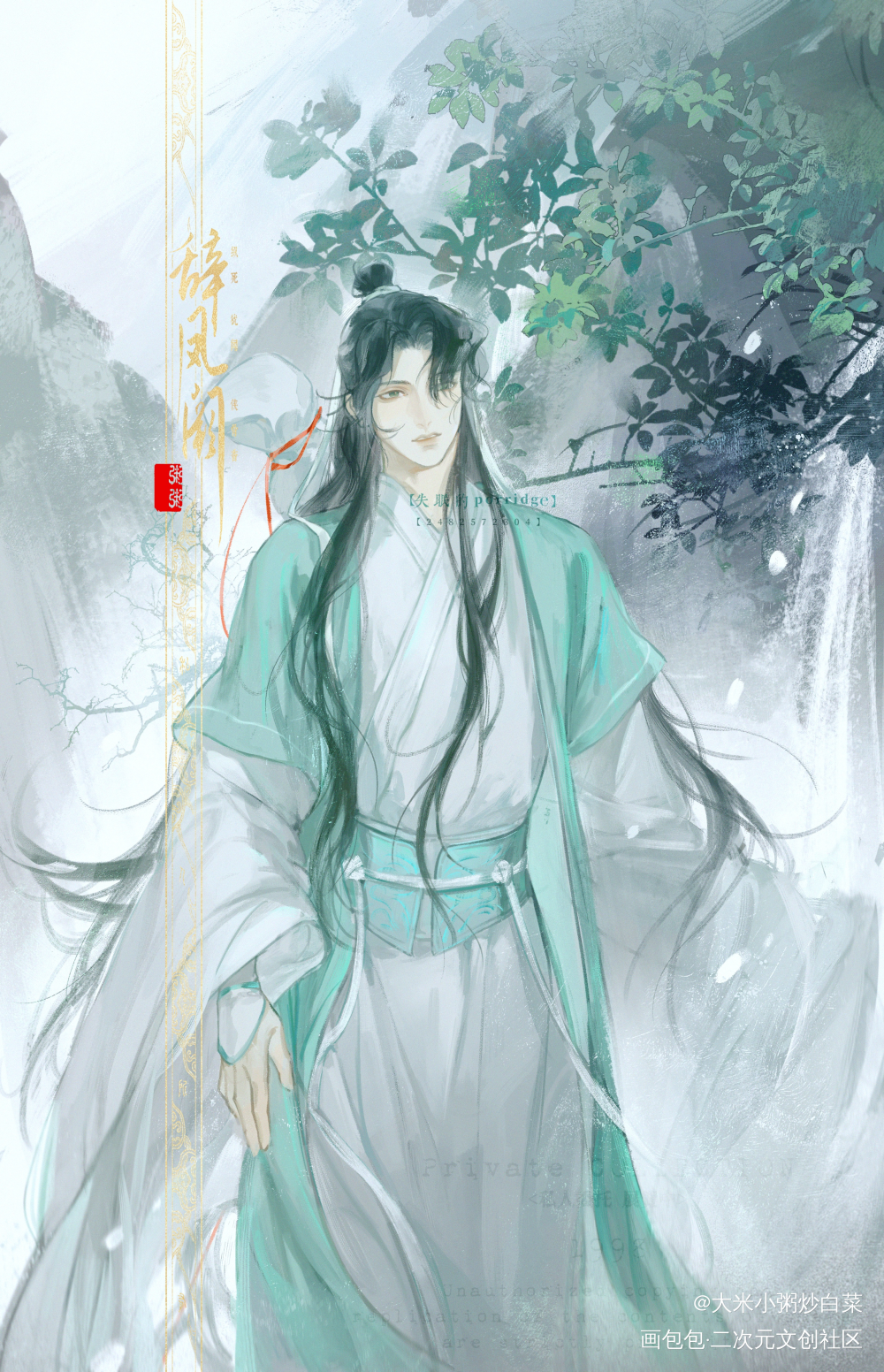 阿峤生辰快乐～_千秋晏沈沈峤·千秋沈峤插画绘画作品
