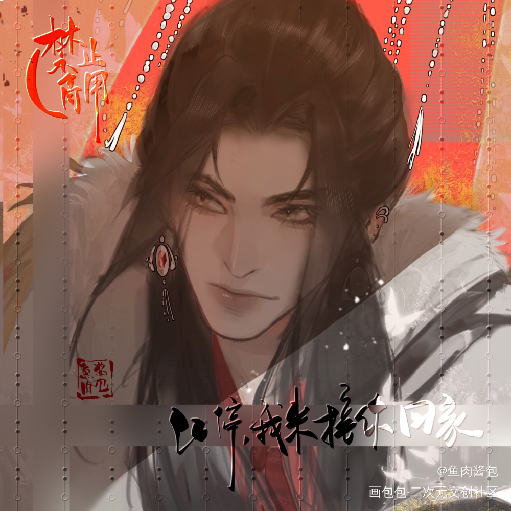 严江情头脑洞-山牙子（寨主儿子_破云严江严峫绘画作品