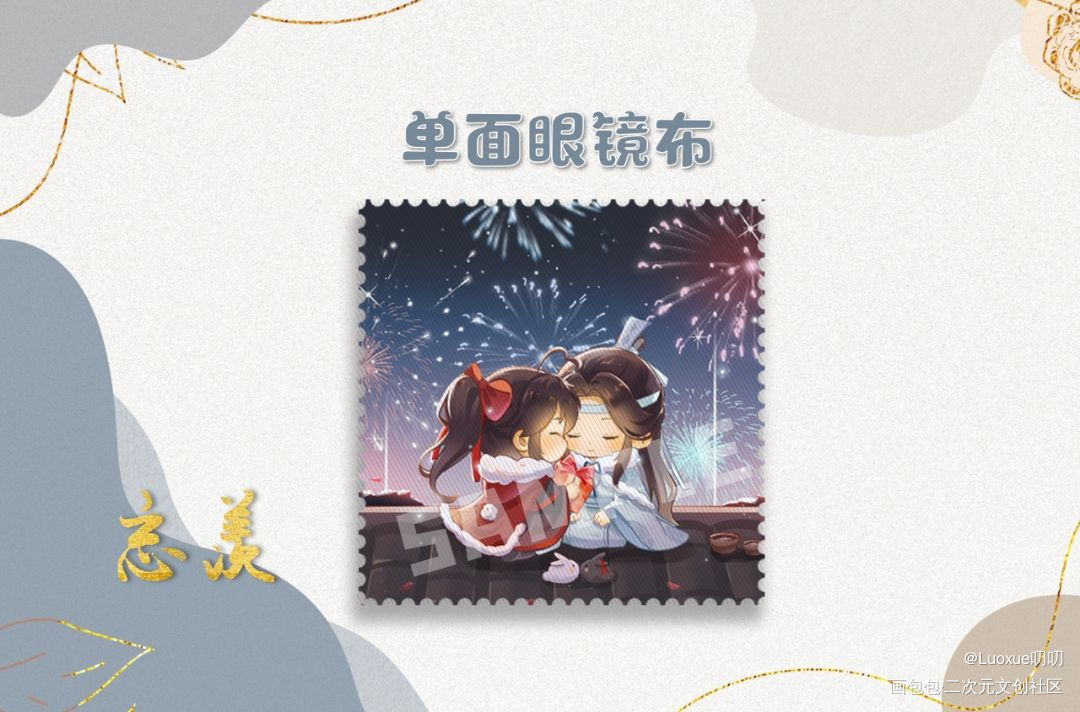 【授权用】礼物_魔道祖师忘羡蓝忘机节日古风Q版绘画作品