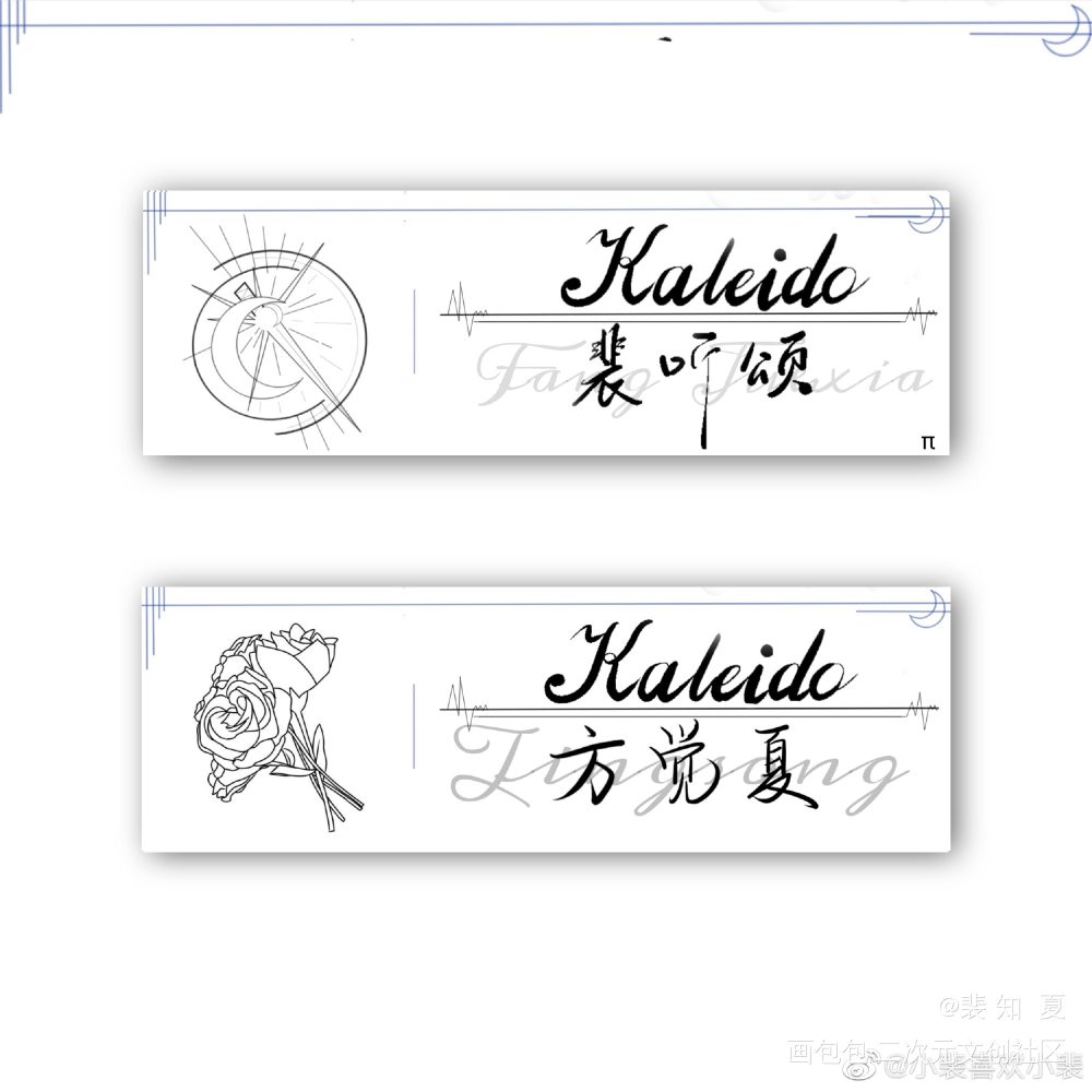 名札_营业悖论绘画作品