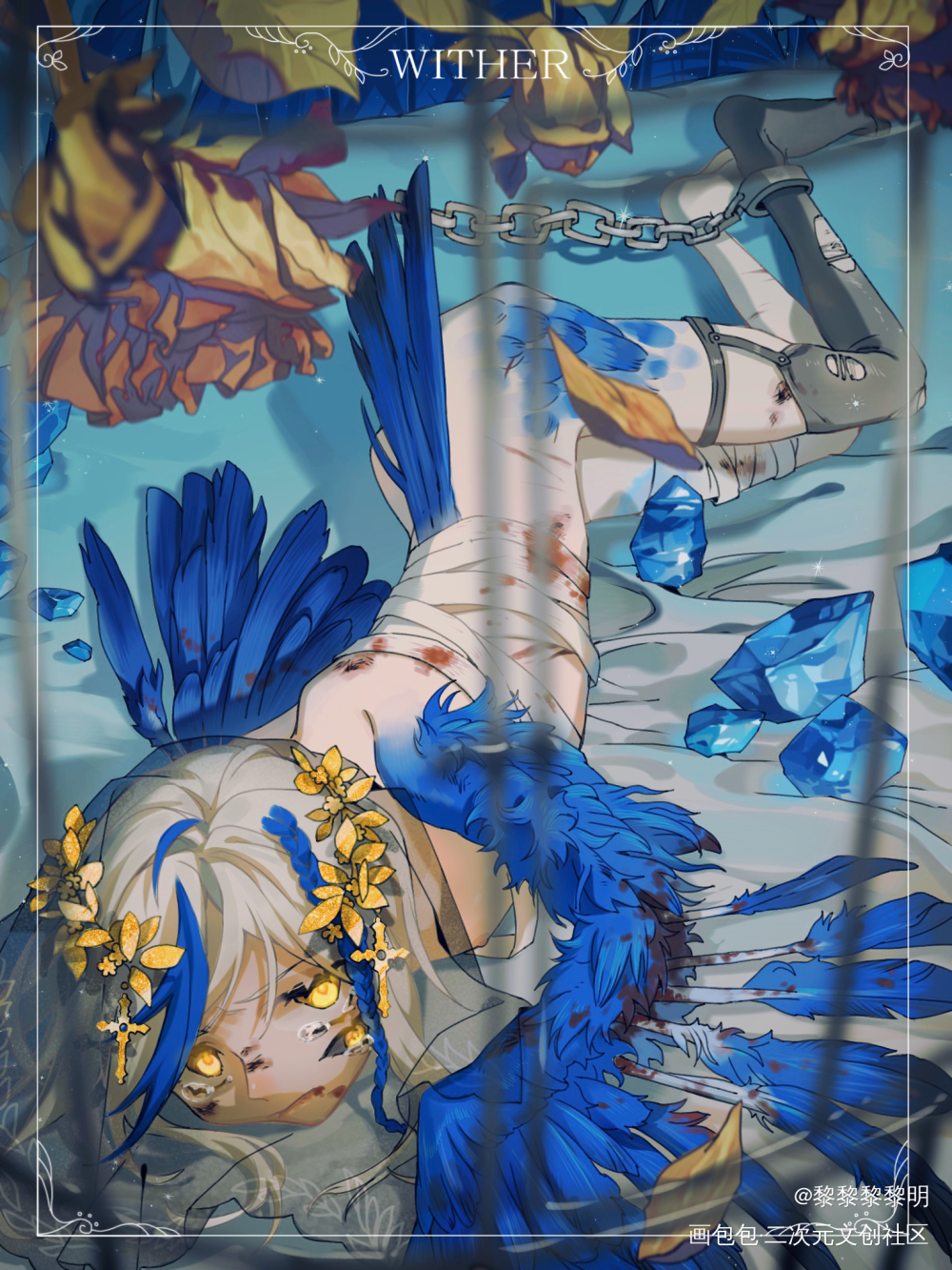 枯萎_日系插画原创绘画作品