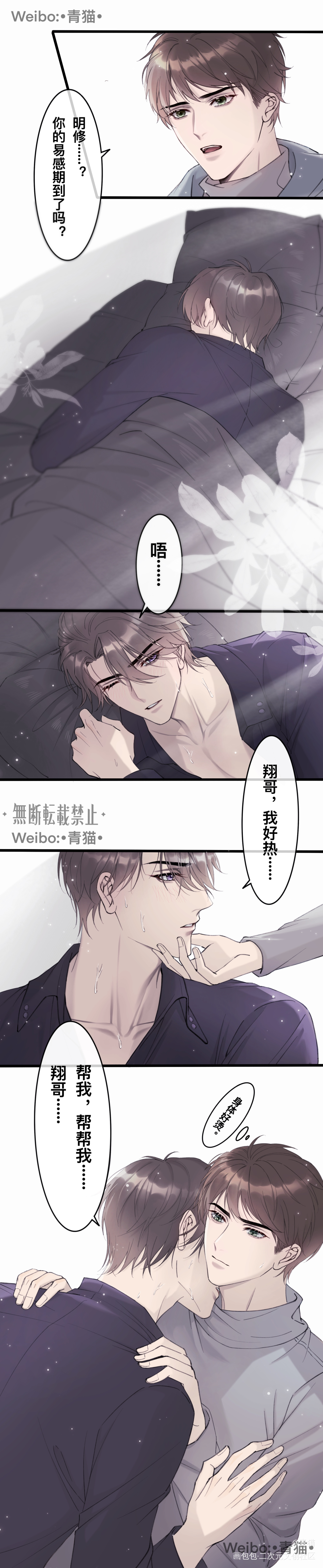 【职业替身】晏周+晏家兄弟_职业替身188男团晏周周翔晏明修彩色条漫板绘涂绘画作品