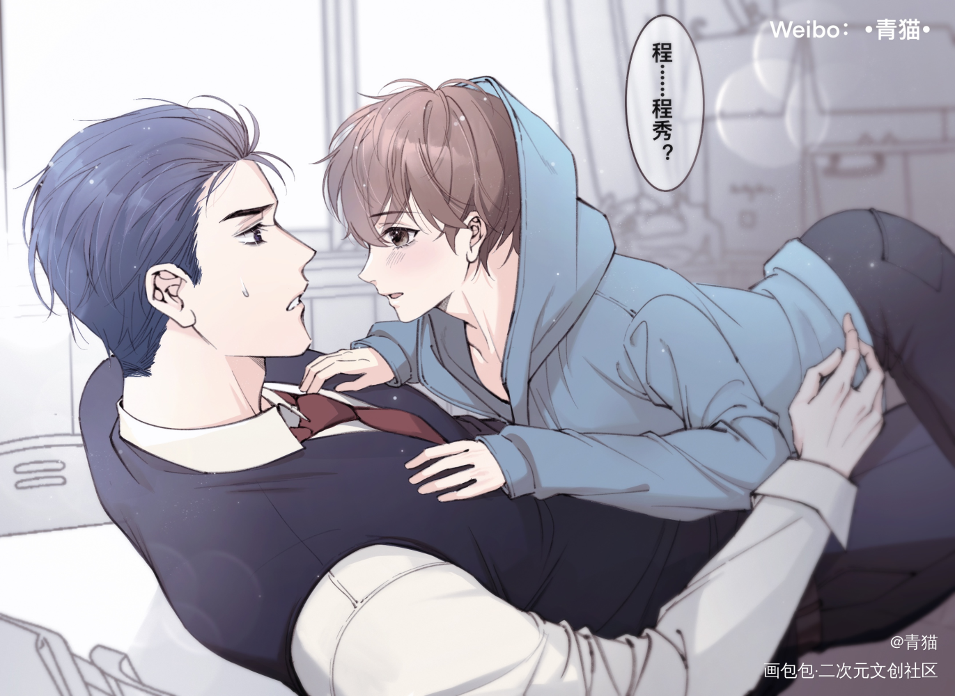 群秀_娘娘腔188男团群秀李程秀邵群彩色条漫彩色漫画绘画作品