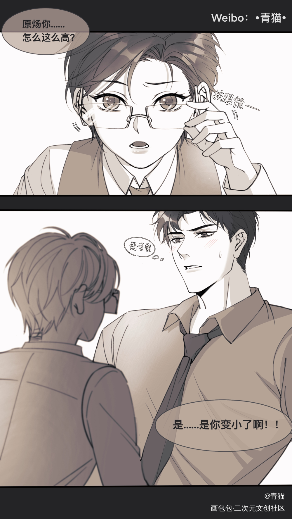 【原顾】年龄操作+古风_针锋对决188男团原顾顾青裴原炀彩色条漫黑白简笔绘画作品