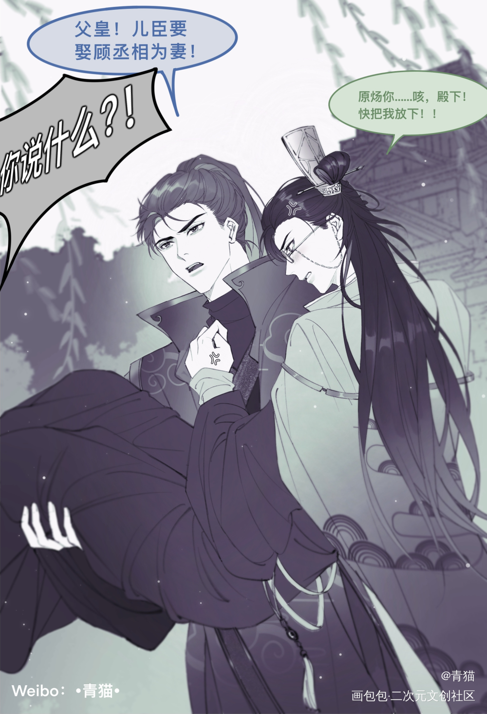 【原顾】年龄操作+古风_针锋对决188男团原顾顾青裴原炀彩色条漫黑白简笔绘画作品