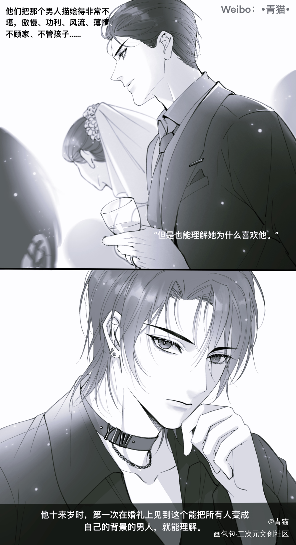【颜王】_针锋对决188男团颜王王晋颜司卓黑白漫画绘画作品