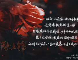 垂耳执事手写语录_绘画作品