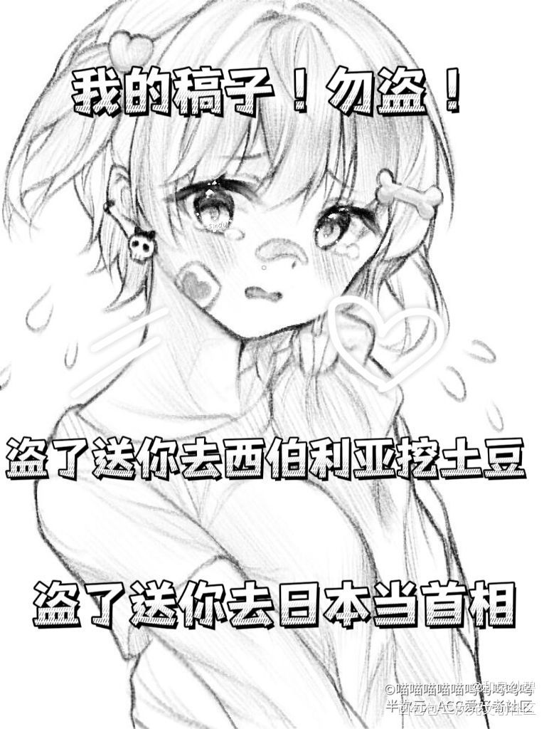 一些糕糕_稿子线稿黑白求约稿接稿稿件绘画作品