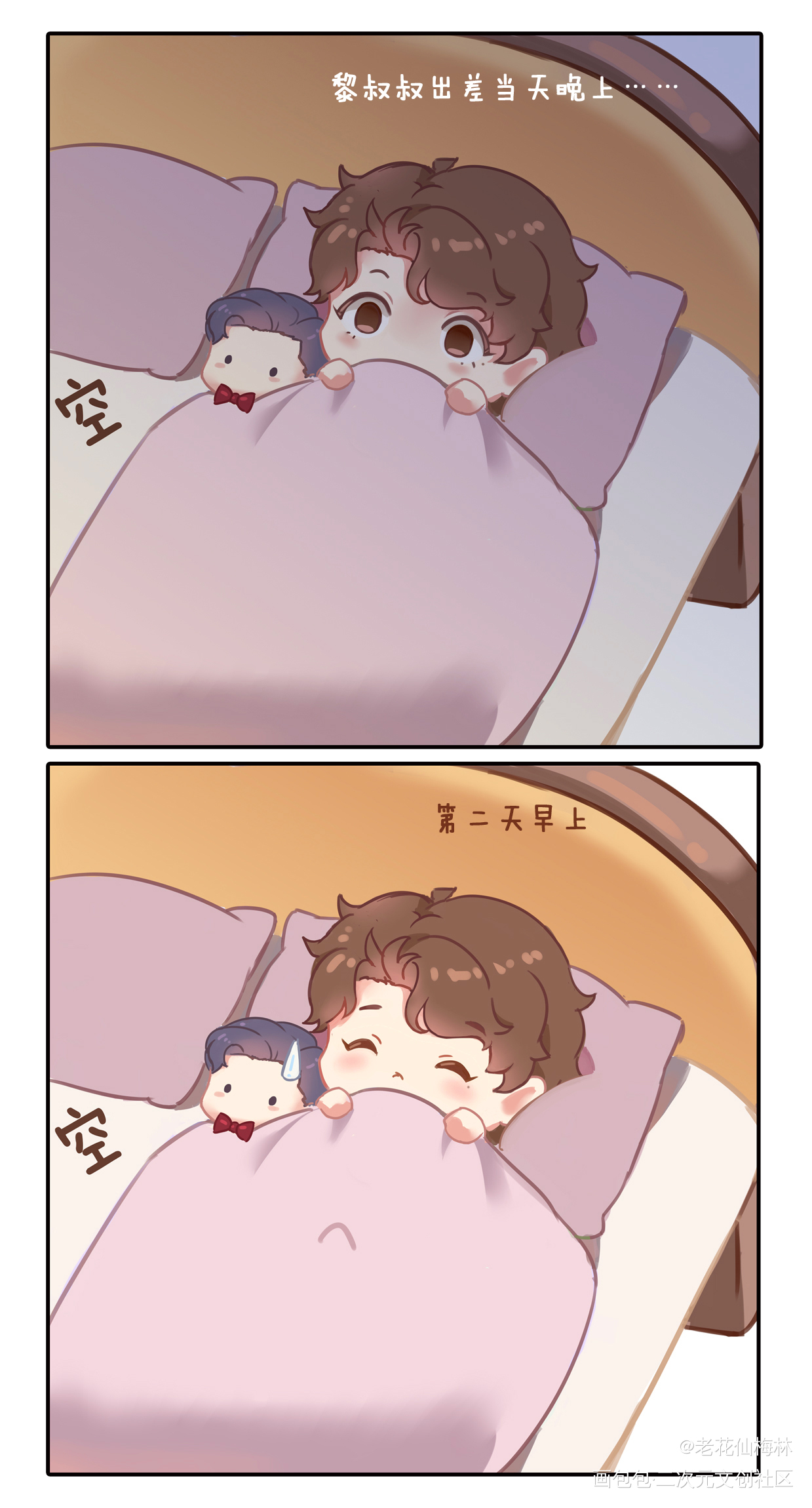 黎叔叔出差后_谁把谁当真188男团妹叔黎朔赵锦辛彩色条漫板绘涂绘画作品