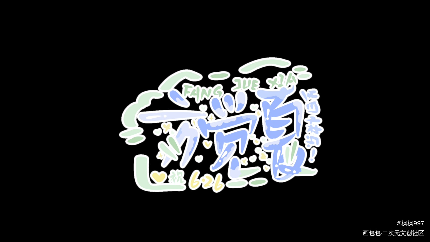 摸🐟产物_营业悖论可爱过敏原稚楚绘画作品