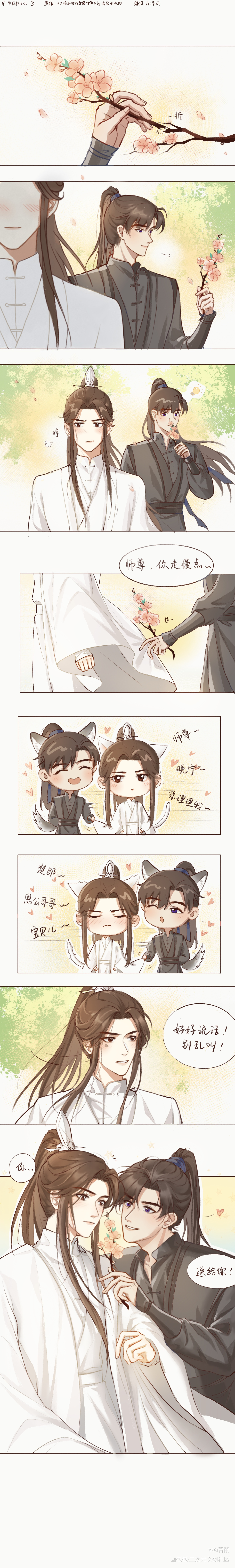 晚宁生辰快乐（上篇）_二哈和他的白猫师尊燃晚墨燃楚晚宁绘画作品