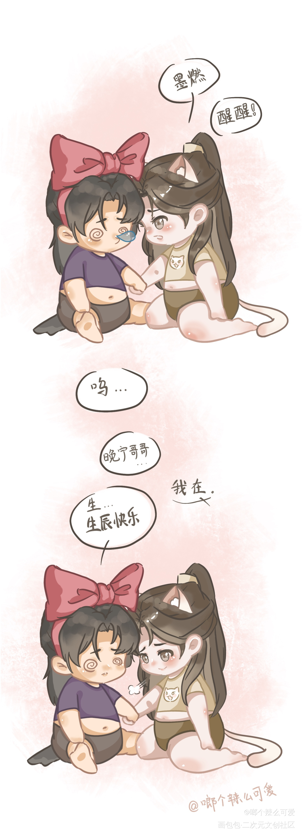 祝最好最好的晚宁生辰喜乐_二哈和他的白猫师尊燃晚绘画作品