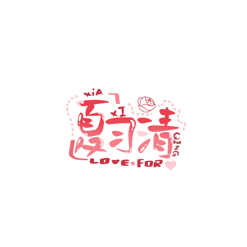小玫瑰_我只喜欢你的人设绘画作品