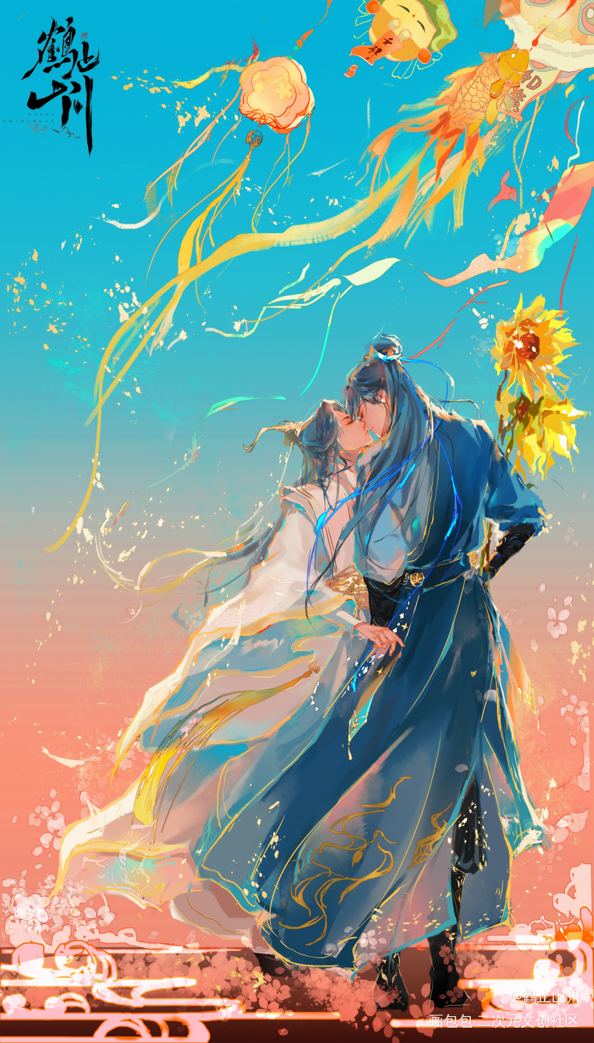 人间烟火_二哈和他的白猫师尊燃晚墨燃楚晚宁绘画作品