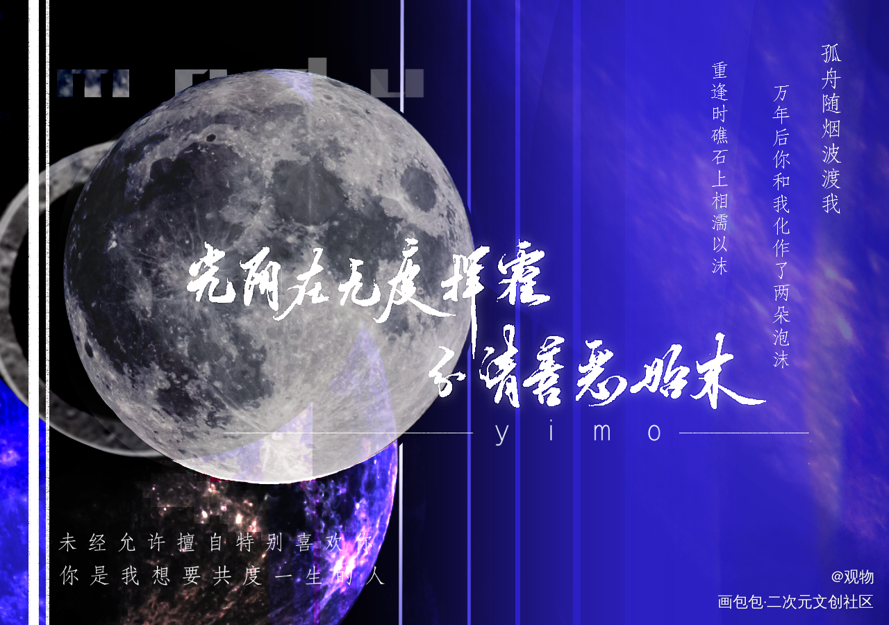 分清善恶始末_默读舟渡手写priest绘画作品