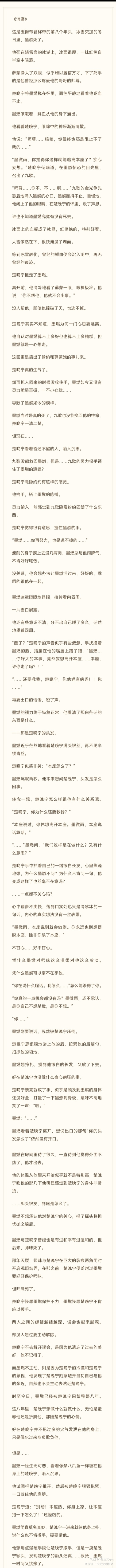消磨_二哈和他的白猫师尊燃晚绘画作品