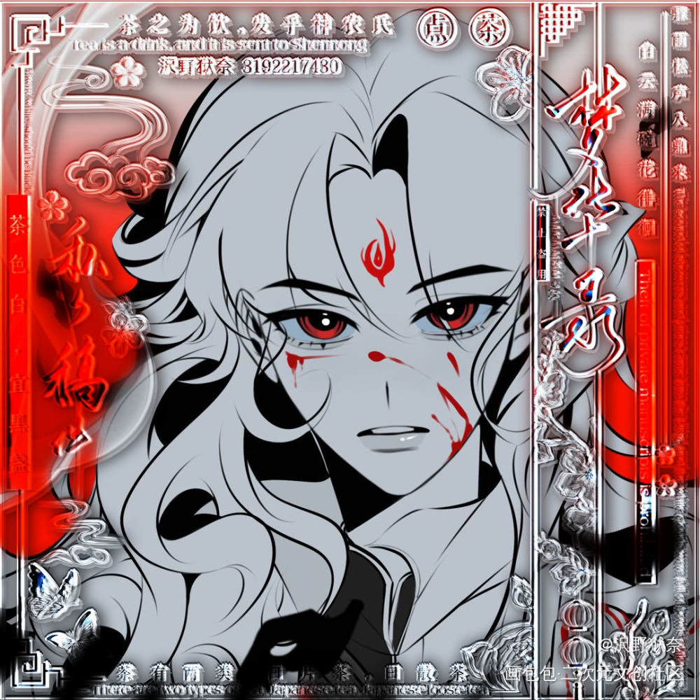 到我这来。_人渣反派自救系统洛冰河墨香铜臭约稿绘画作品