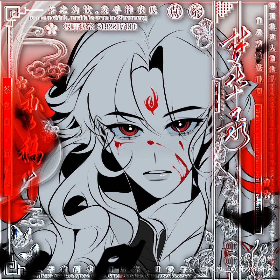到我这来。_人渣反派自救系统洛冰河墨香铜臭约稿绘画作品