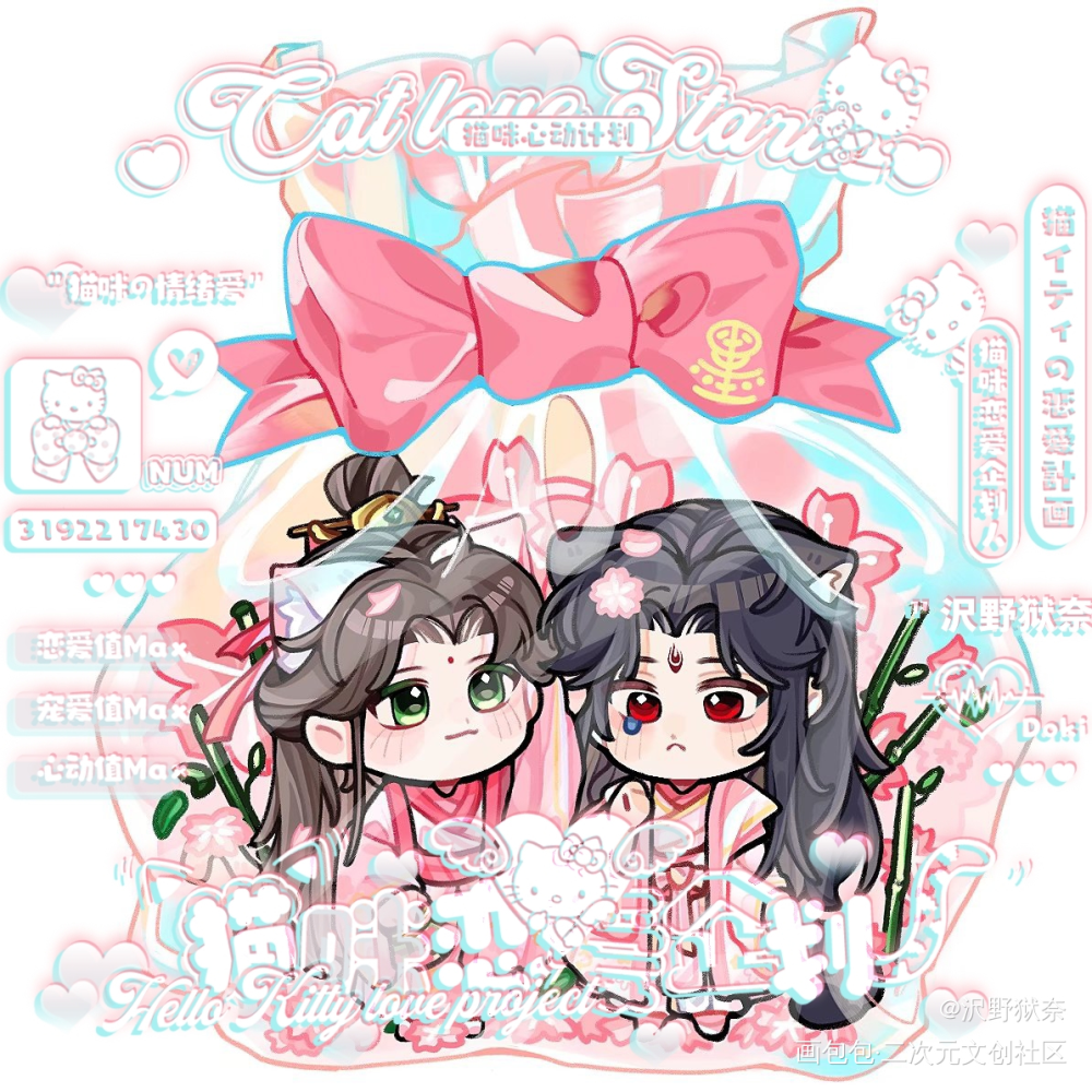 冰秋樱花花_人渣反派自救系统绘画作品