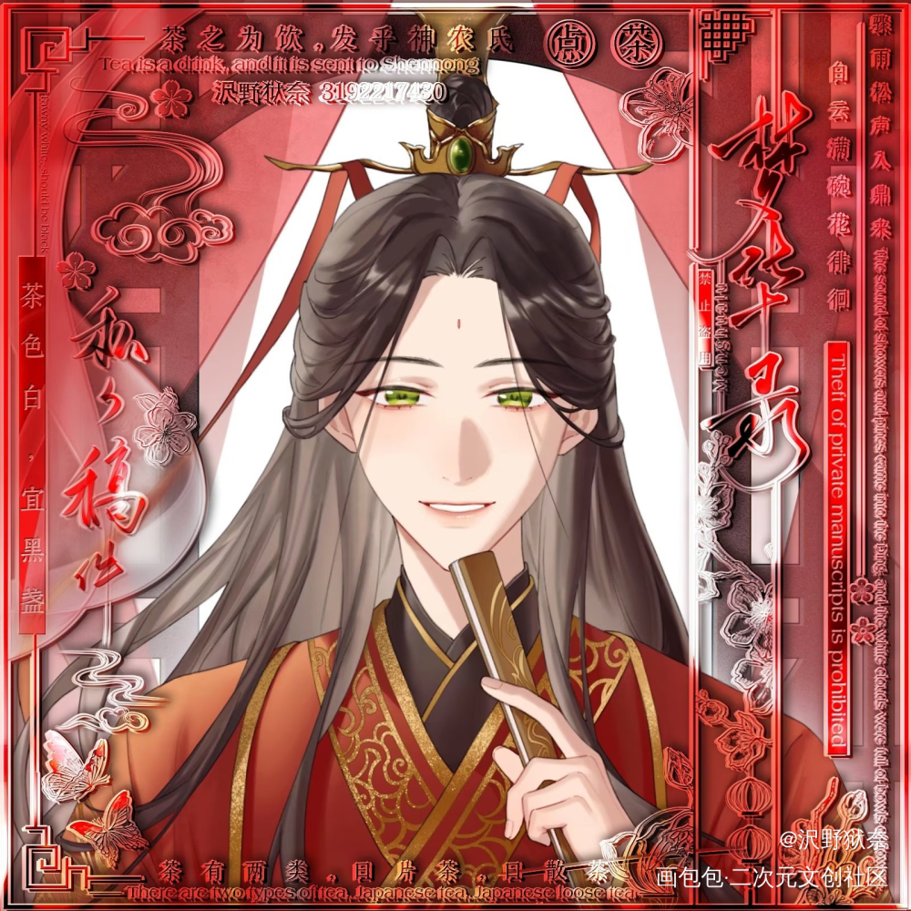 大婚_人渣反派自救系统墨香铜臭绘画作品