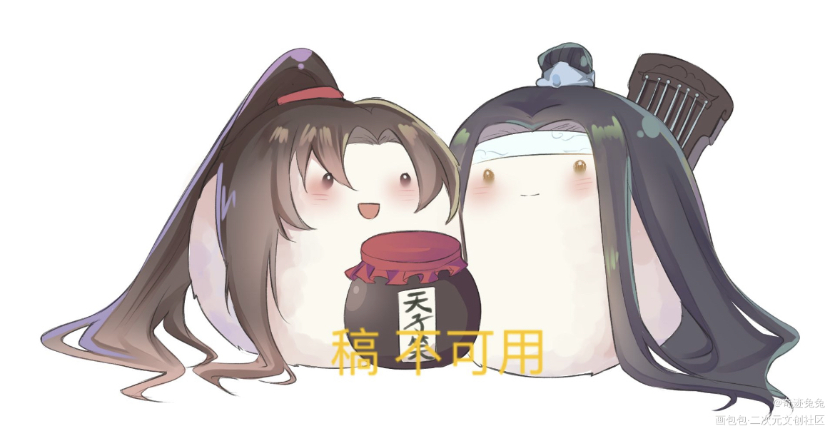 存稿_魔道祖师忘羡蓝忘机魏无羡绘画作品