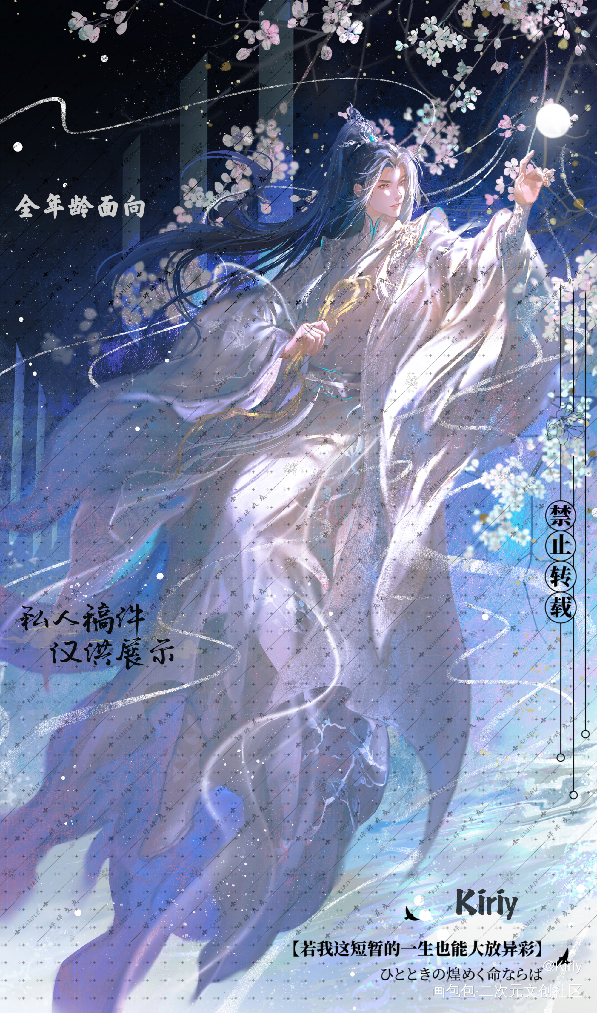 生辰快乐晚宁_二哈和他的白猫师尊楚晚宁绘画作品