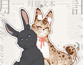 薮猫和兔兔贴贴～_绘画作品