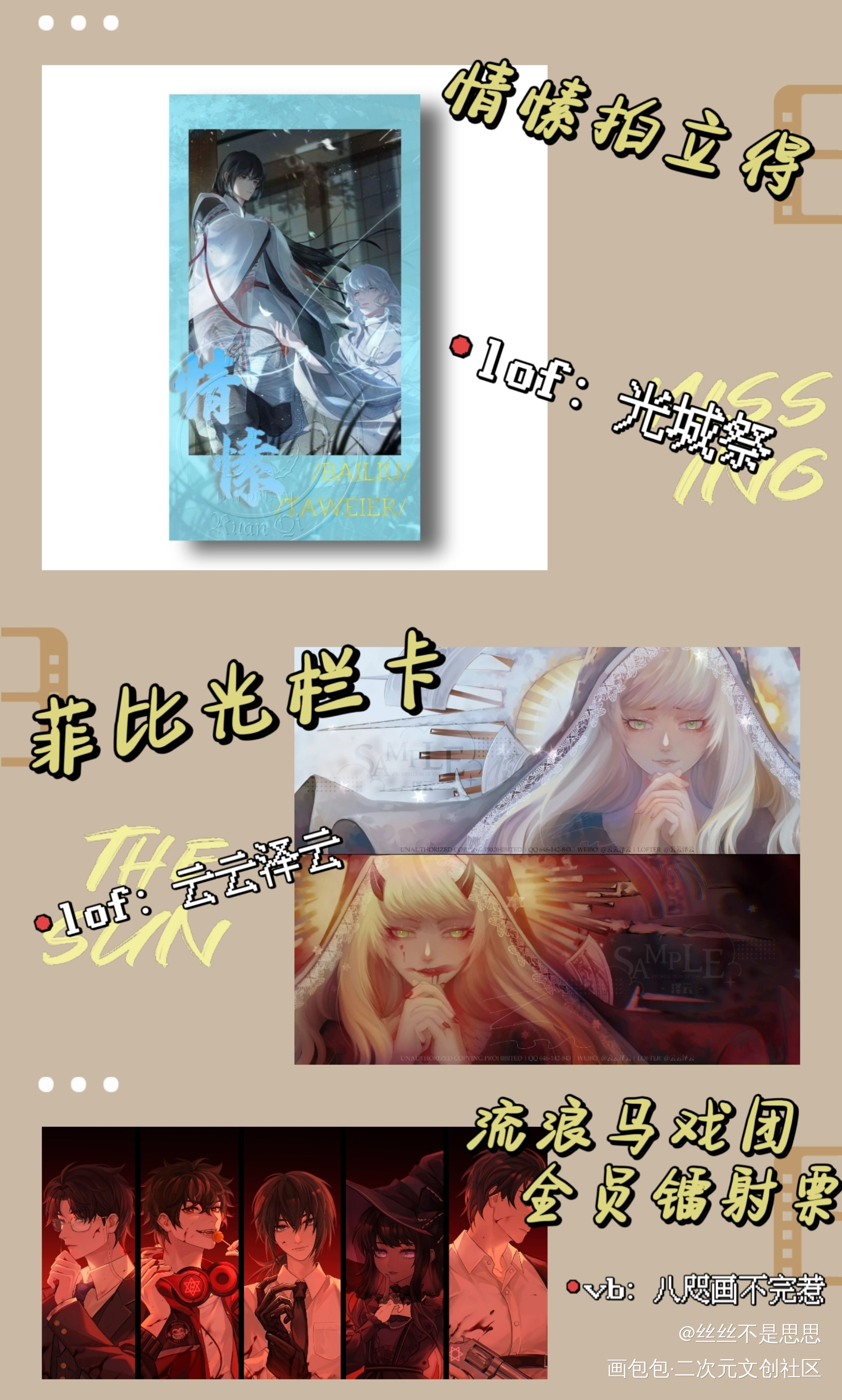 宣惊封无料群(慢车)_我在惊悚游戏里封神无料绘画作品
