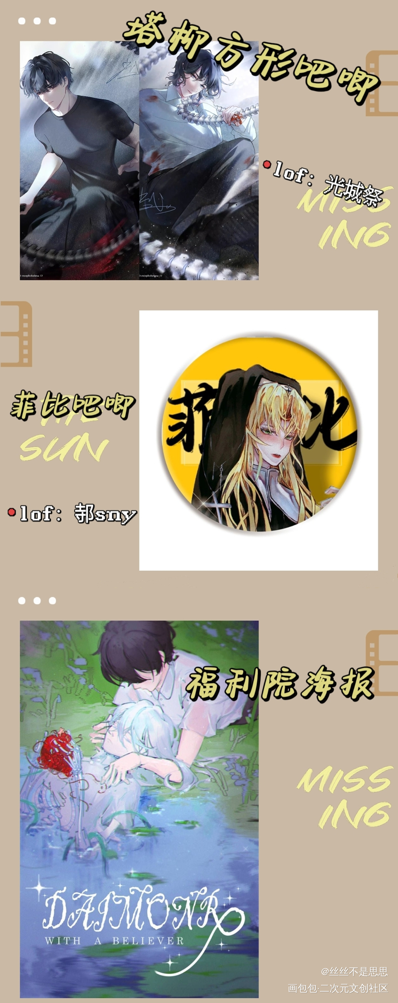 宣惊封无料群(慢车)_我在惊悚游戏里封神无料绘画作品