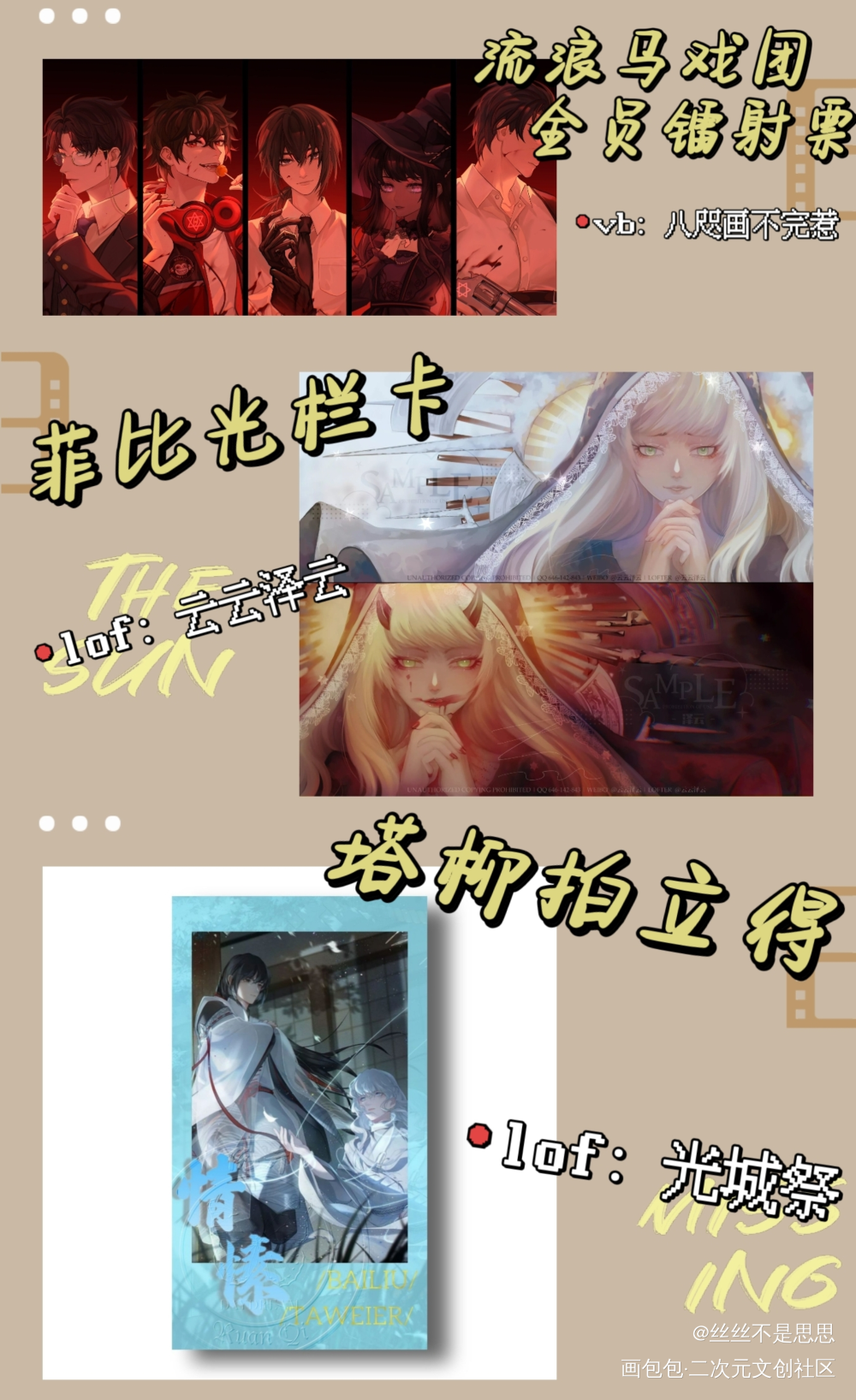 宣惊封无料群(慢车)_我在惊悚游戏里封神无料绘画作品