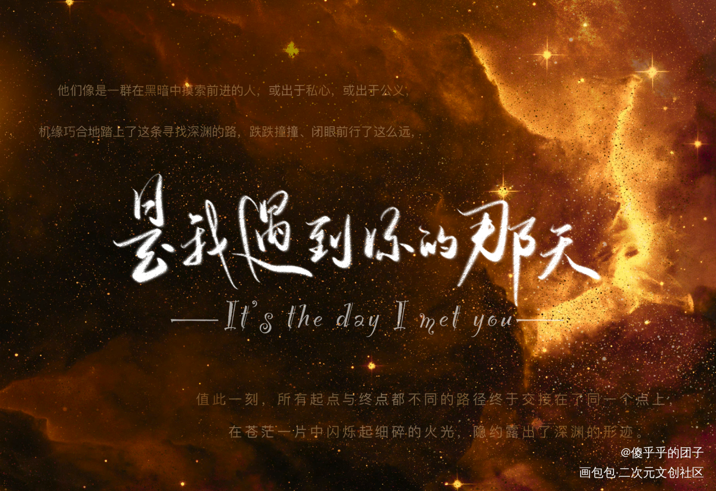 默读手写语录_默读费渡骆闻舟字体设计见字如晤板写绘画作品