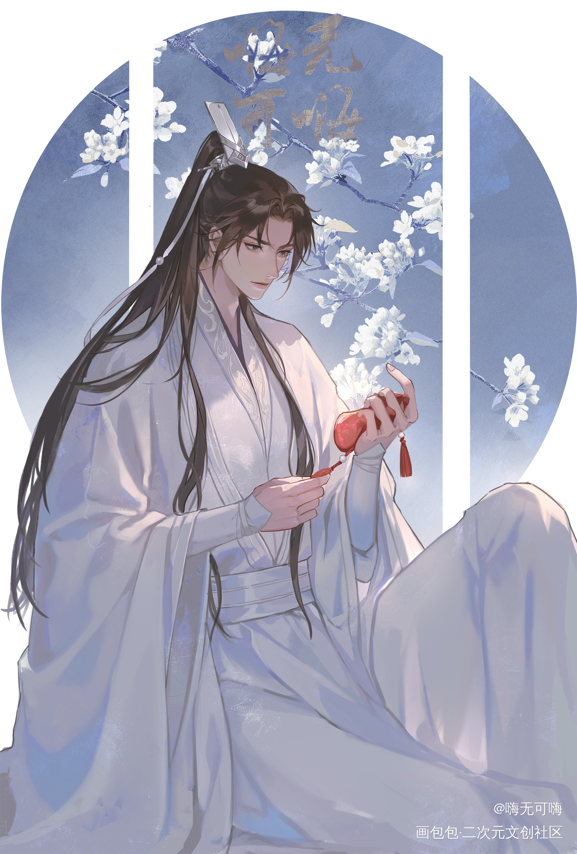 在想念谁？_二哈和他的白猫师尊燃晚绘画作品