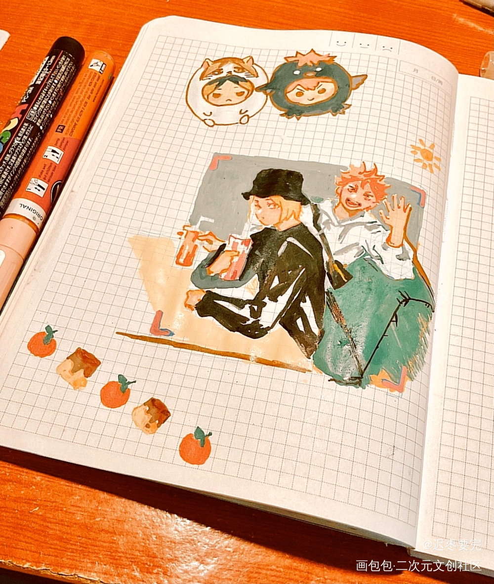_排球少年丙烯马克笔手绘研日画画绘画作品