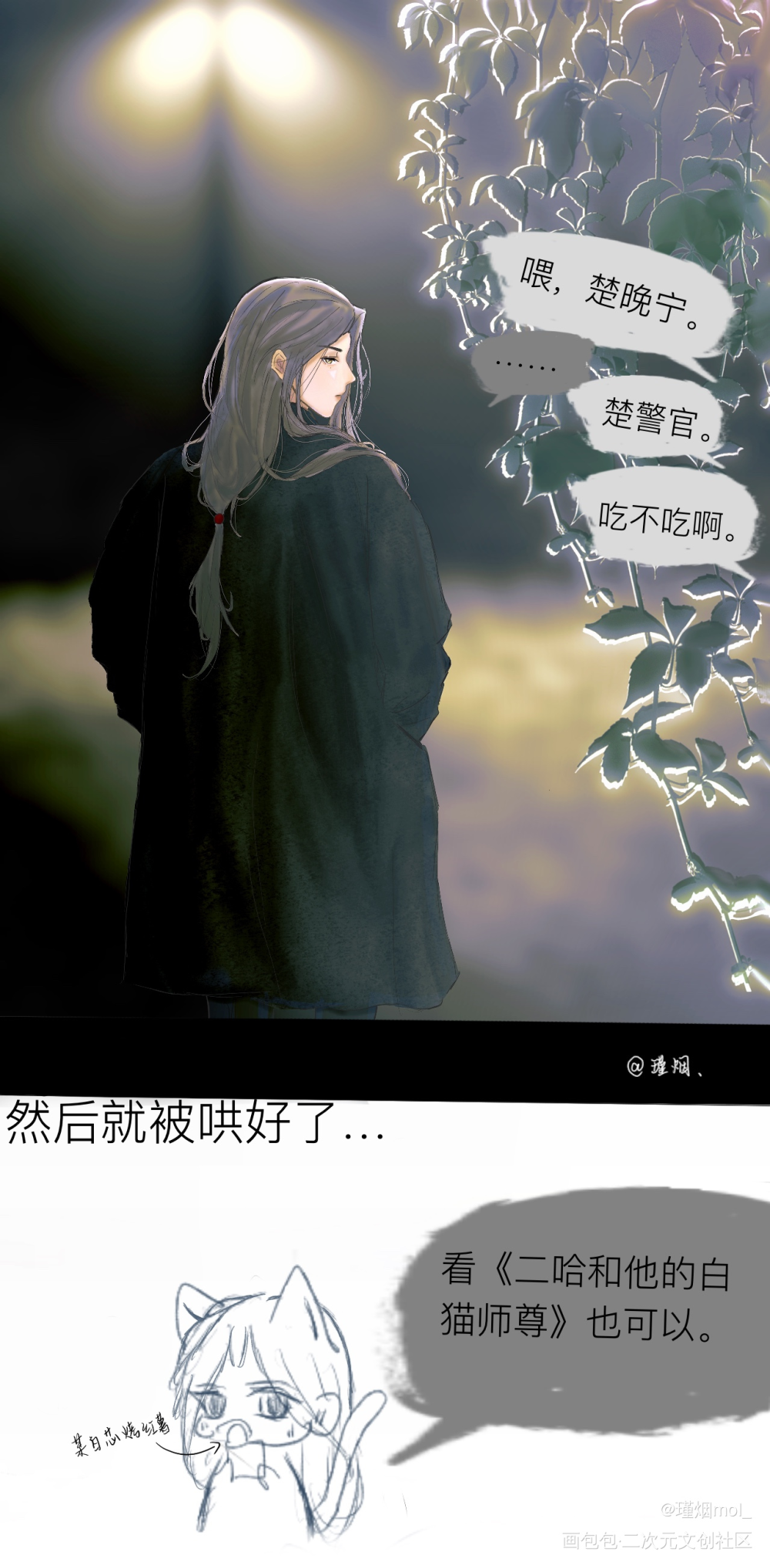 晚宁生日快乐🥰_二哈和他的白猫师尊燃晚楚晚宁墨燃楚晚宁板绘绘画绘画作品