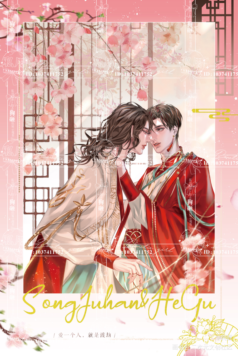 寒故·花语cp场贩_一醉经年188男团寒故何故宋居寒我要上首推绘画作品