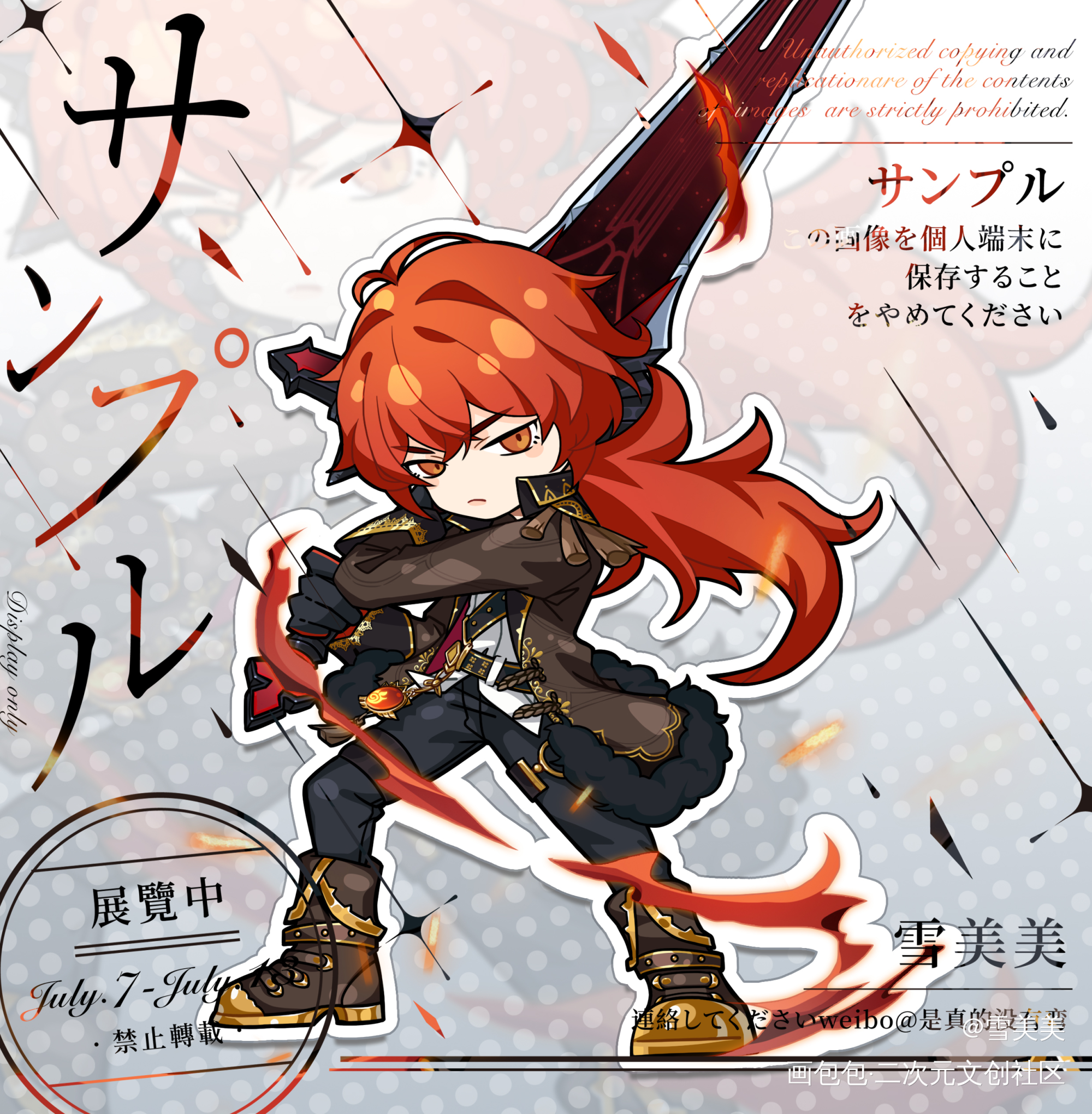 稿子展示_原神迪卢克约稿绘画作品