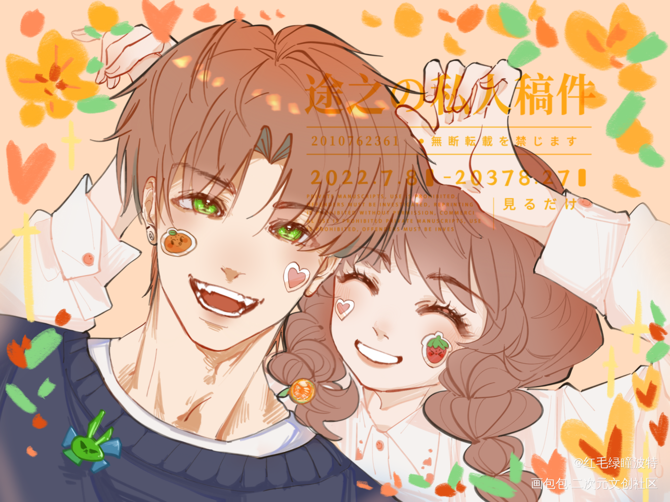 果仁糖_光与夜之恋光与夜之恋夏鸣星夏鸣星绘画作品