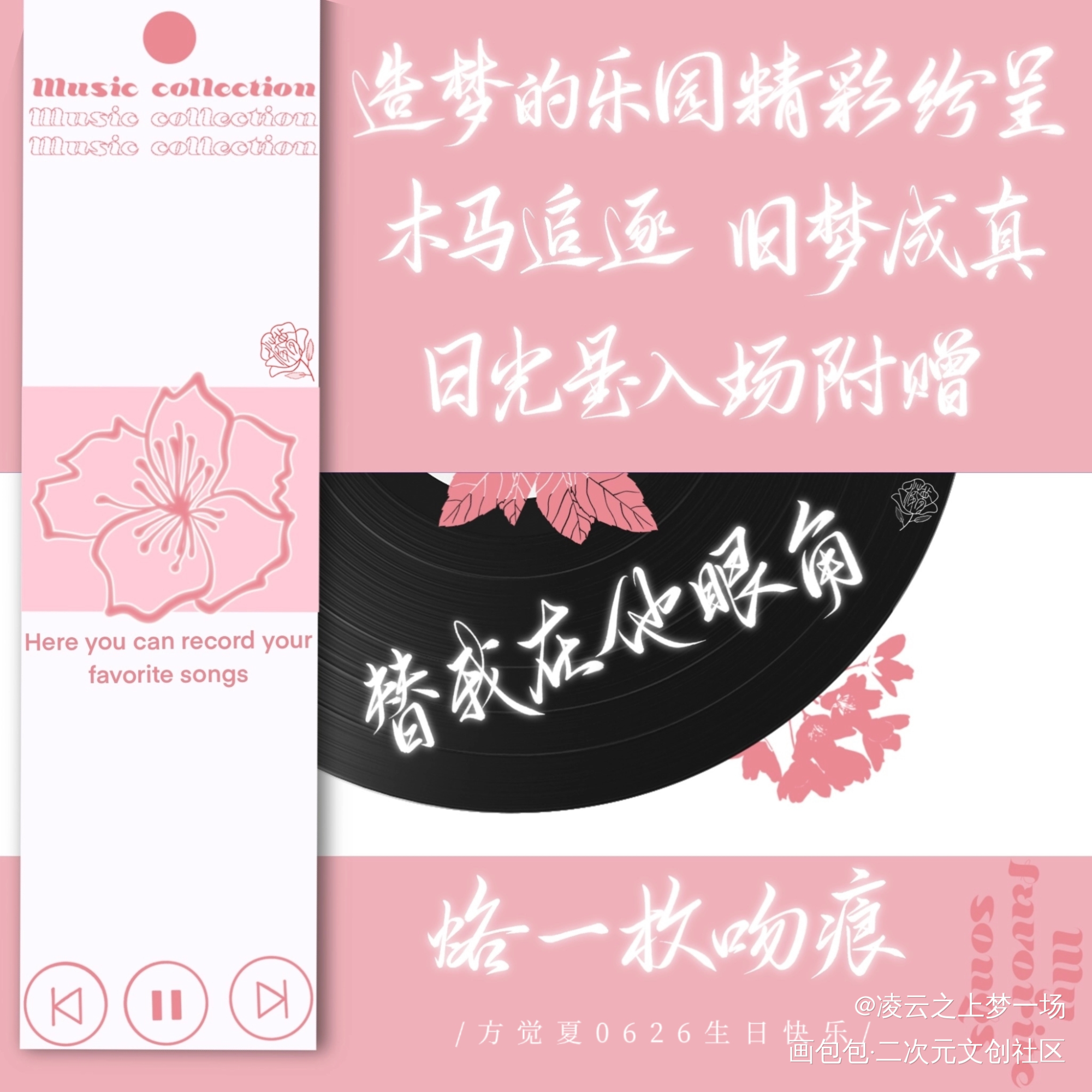 _营业悖论听觉裴听颂方觉夏手写作品procreate稚楚手写绘画作品