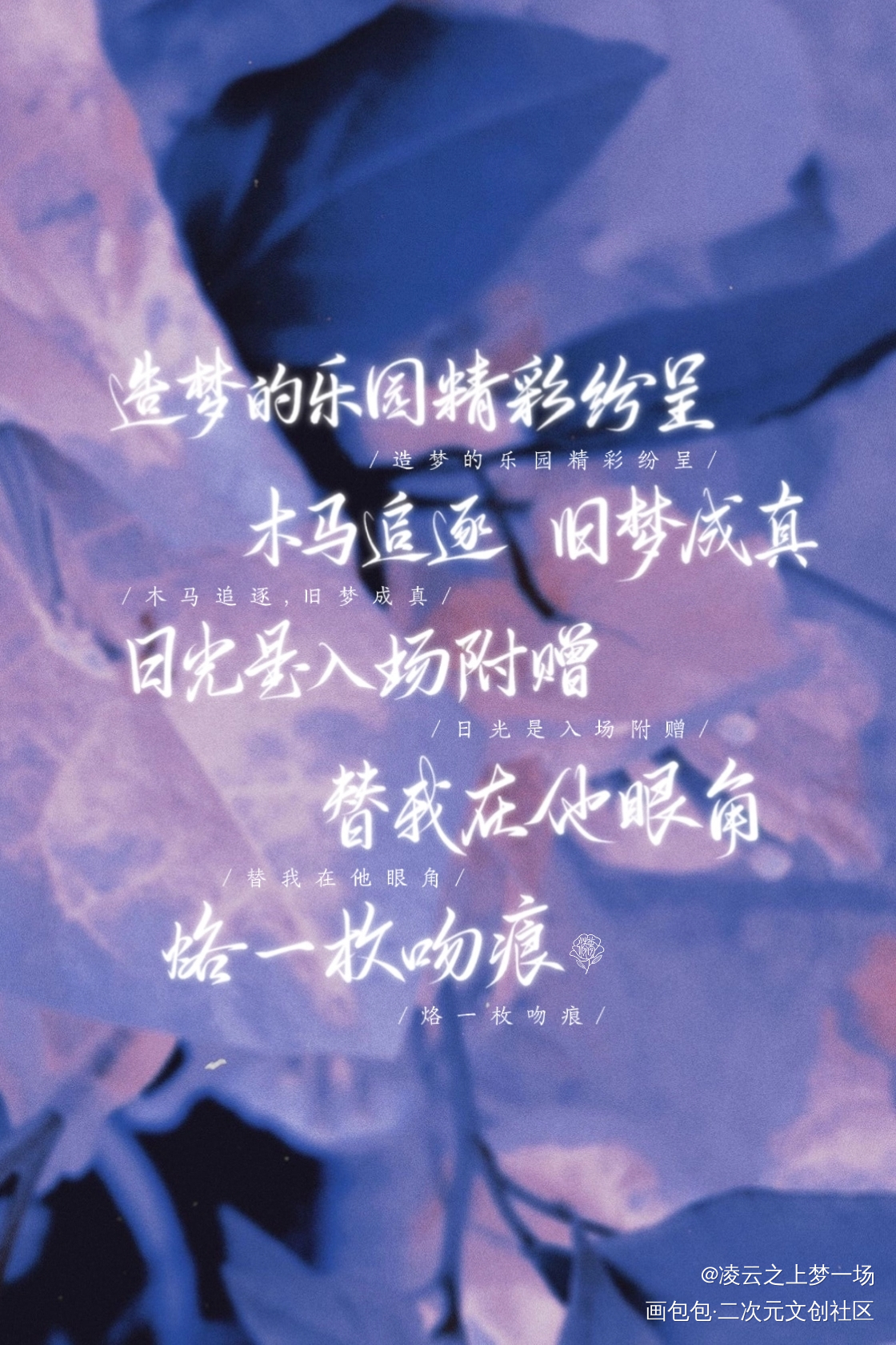 _营业悖论听觉裴听颂方觉夏手写作品procreate稚楚手写绘画作品